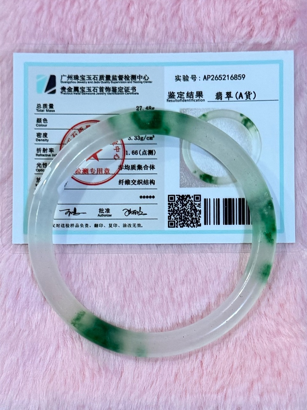 Jade bangle